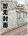 【鲛饵/日蛇】等爽文集封面